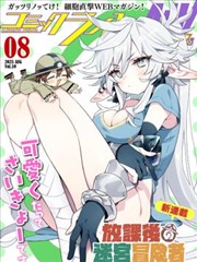 我独自升级漫画在线观看顺序导读